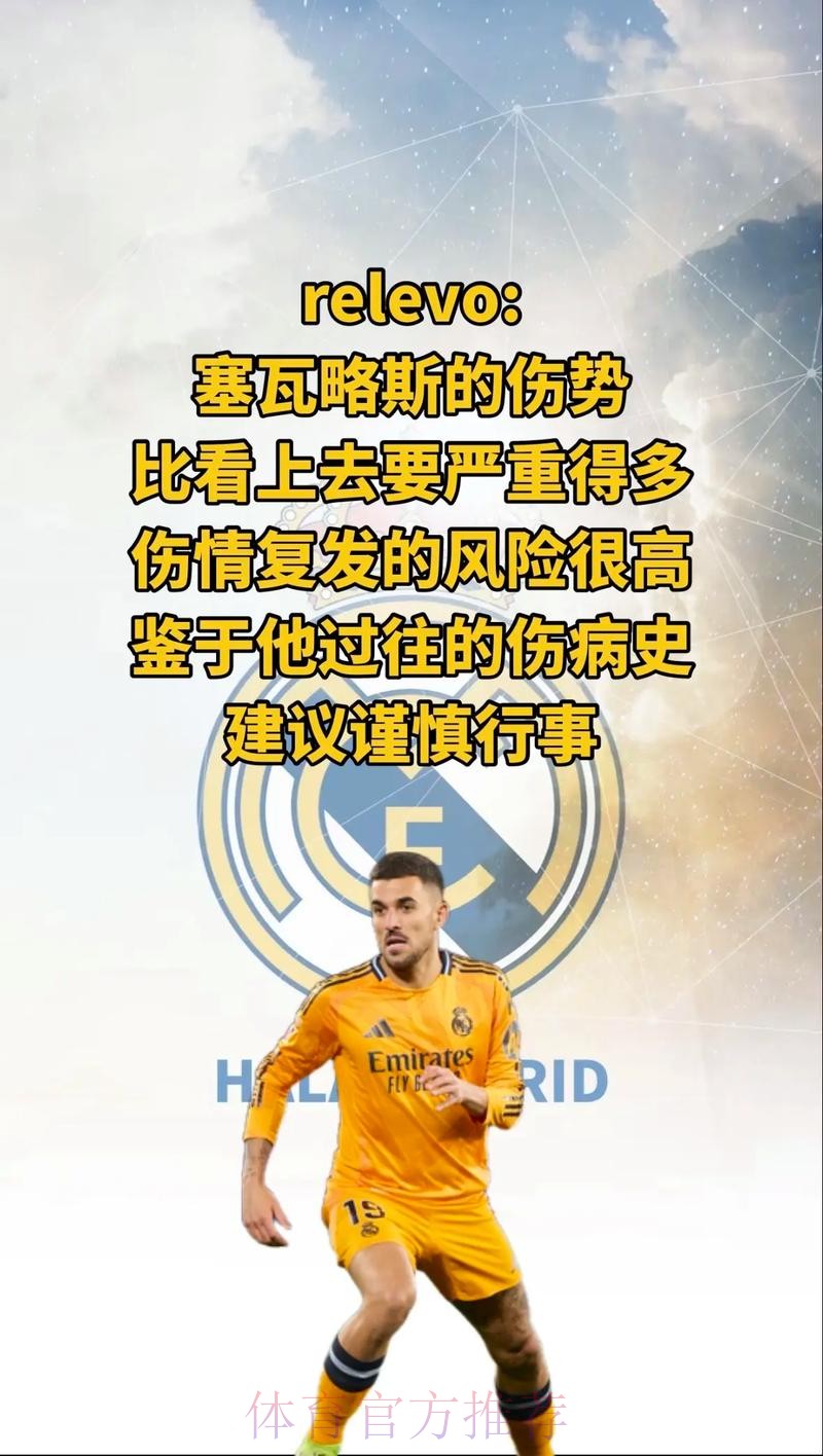 Relevo:皇马内部告诉媒体“我们在走正确道路” Relevo:皇马内部告诉媒体“我们在走正确道路”